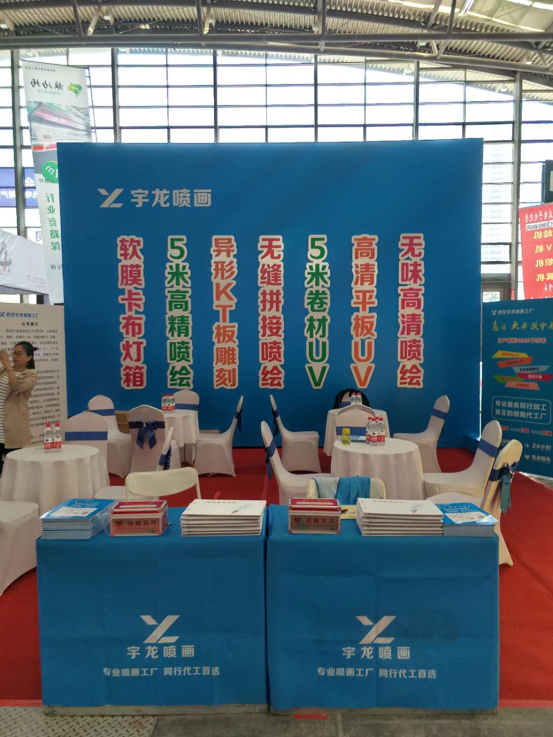 西安 噴繪 寫(xiě)真